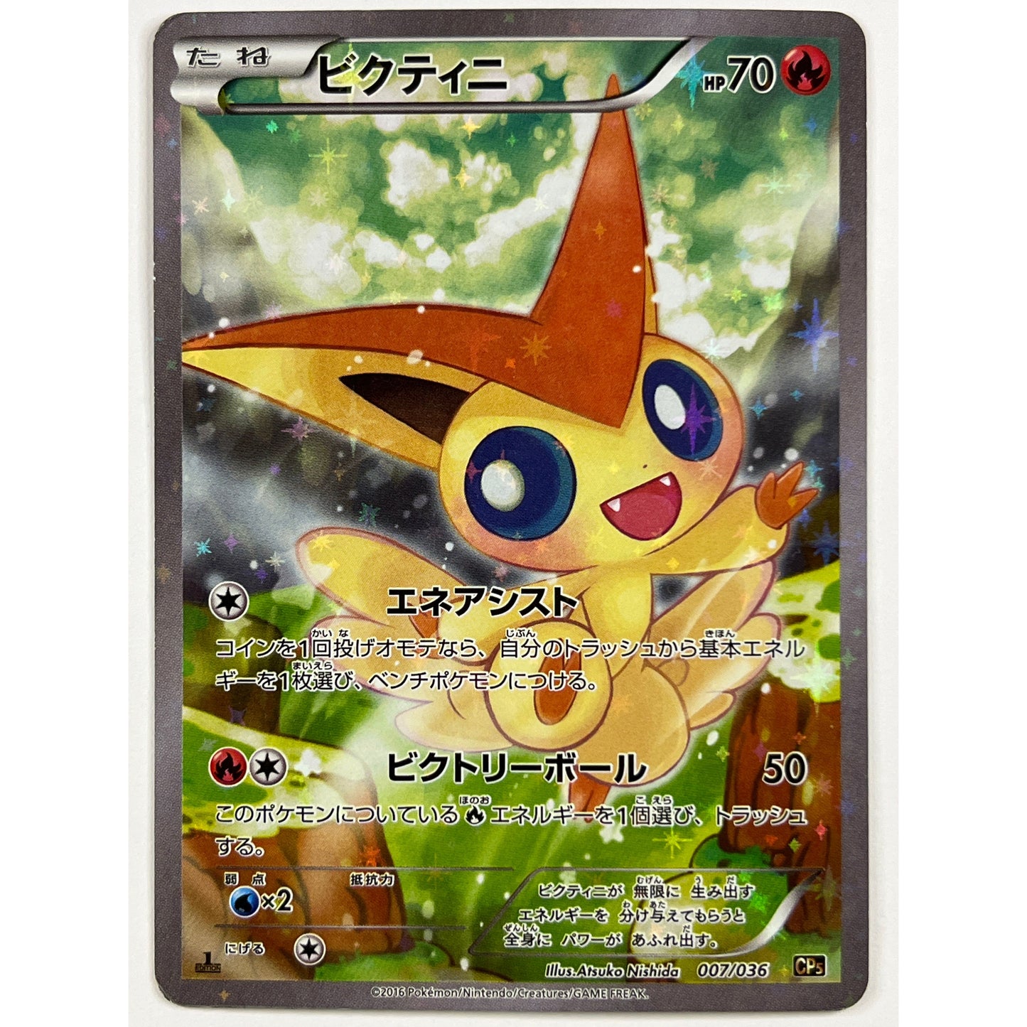 1st Edition Victini Mythical Dream Shiny Collection Holo 007/036