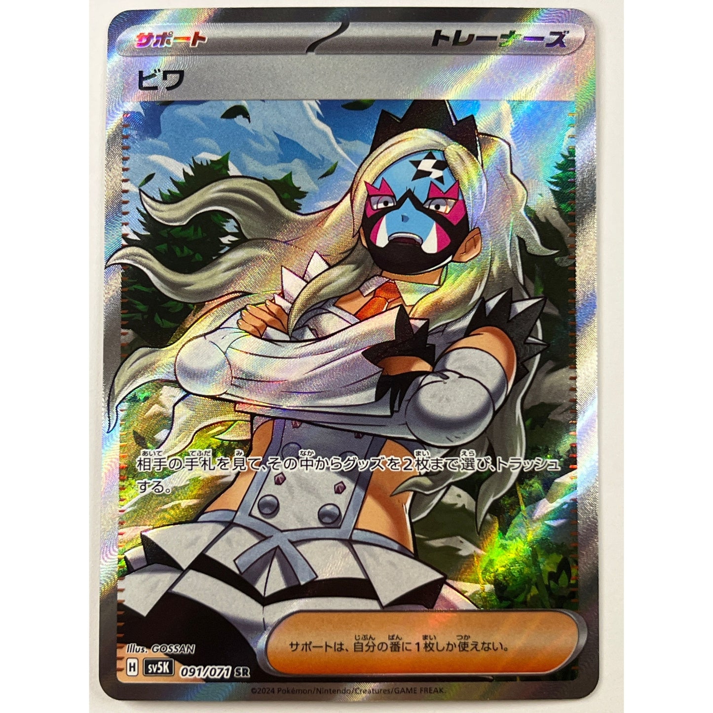 Japanese Eri Holo Super Rare 091/071