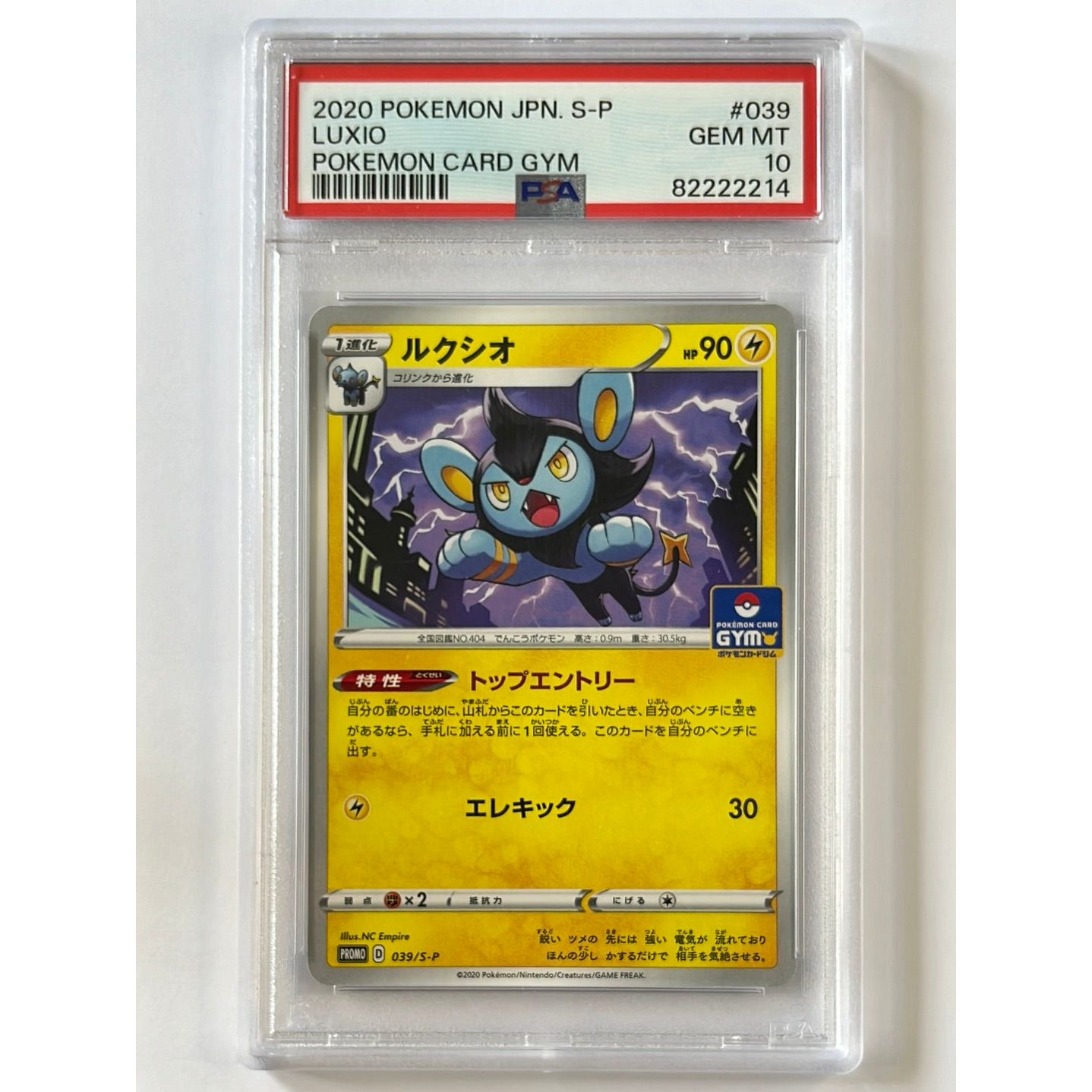 Pokemon Card Gym Jpn Luxio Non Holo 039/S-P PSA 10 GEM MINT