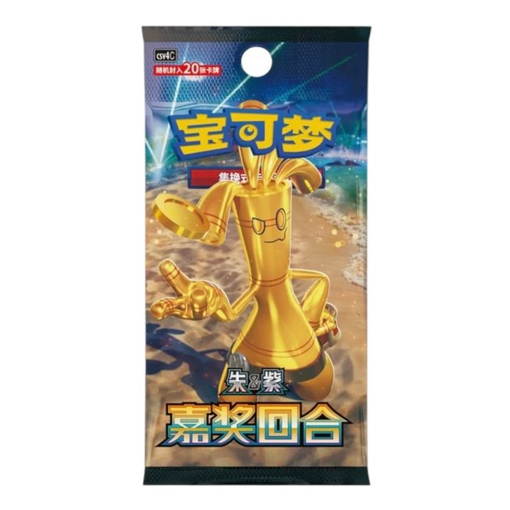 Pokémon Chinese Bonus Turn Chinese Jumbo Booster Pack