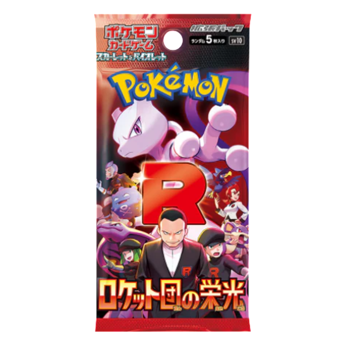 Japanese Pokémon Glory of Team Rocket Booster Pack (Destined Rivals) | Local Legends Cards & Collectibles