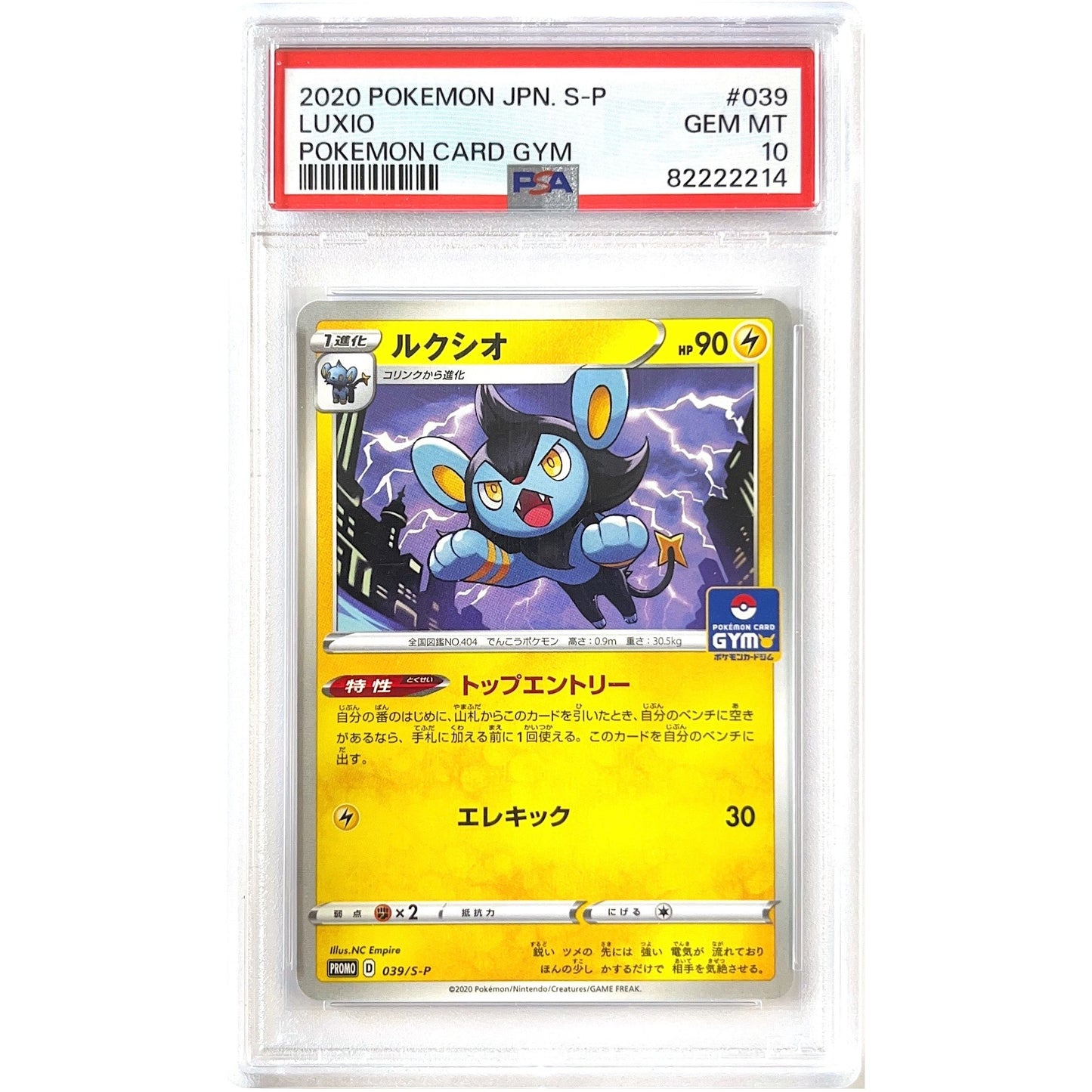 Pokemon Card Gym Jpn Luxio Non Holo 039/S-P PSA 10 GEM MINT