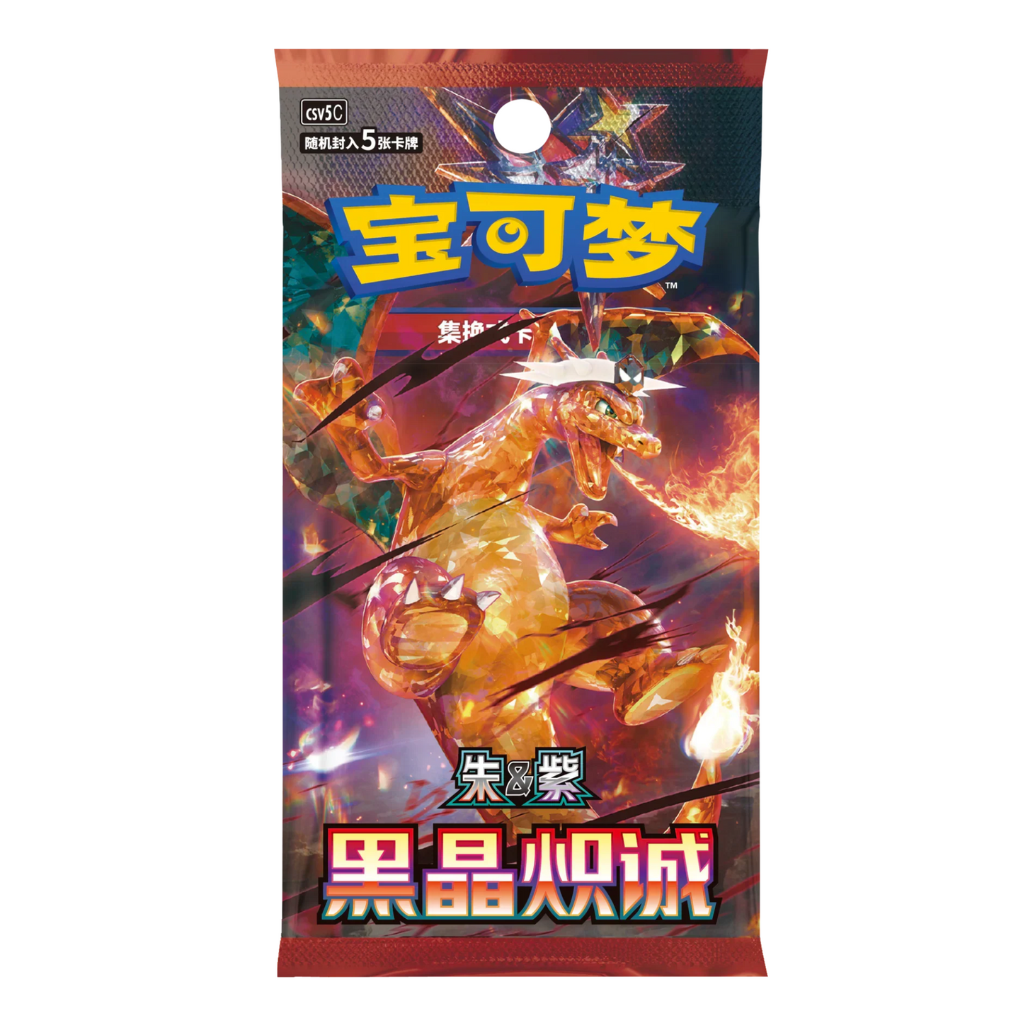 Pokémon Dark Crystal Blaze Chinese S Booster Pack (Obsidian, Paradox, Paldean)