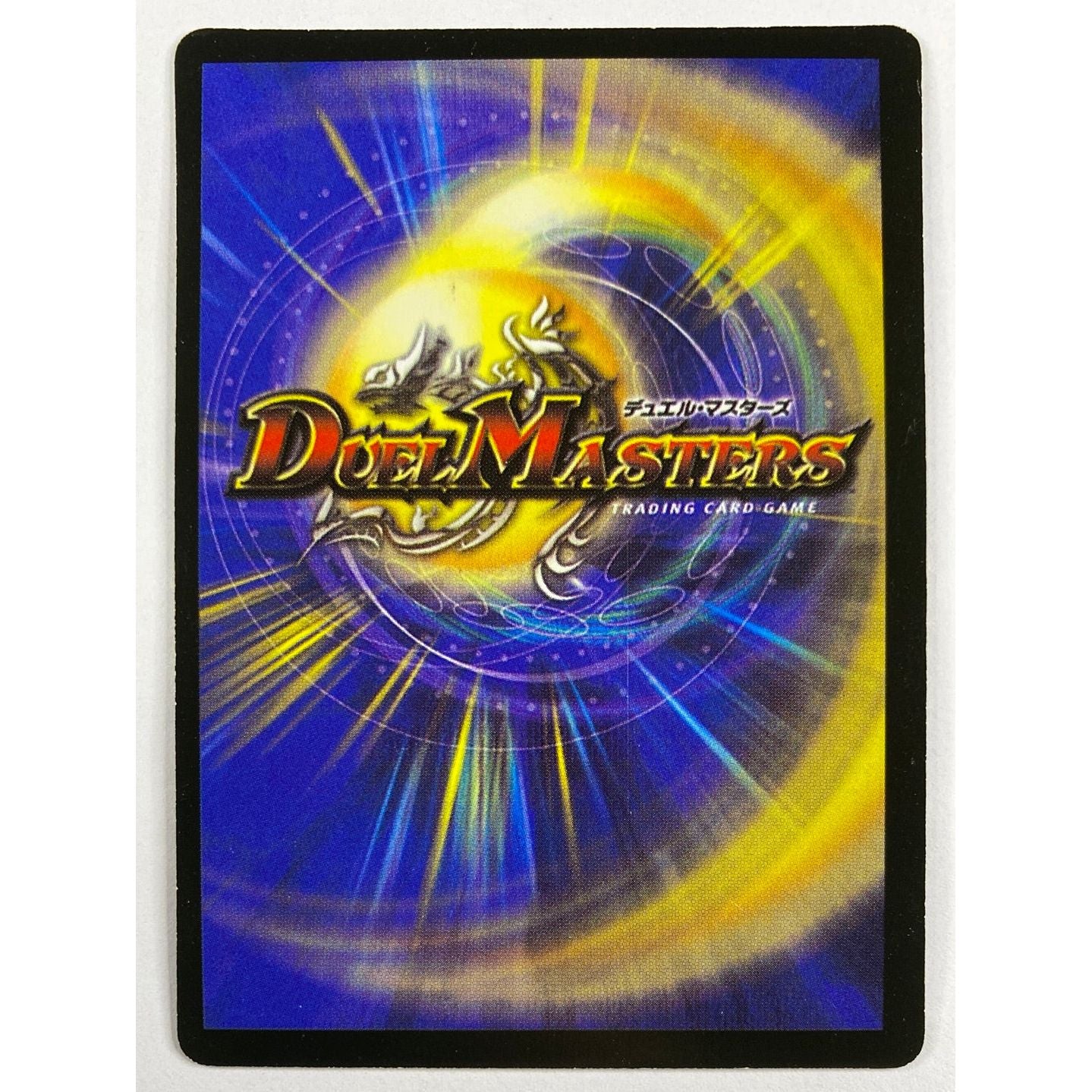 Duel Masters Gatling SkyTerror Foil 79/110 | Local Legends Cards & Collectibles