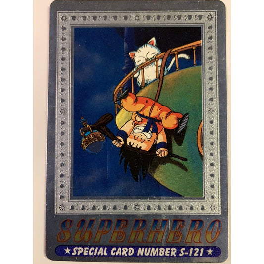  1995 Cardass Adali Super Hero Special Card S-121 Silver Foil Goku & Karin  Local Legends Cards & Collectibles