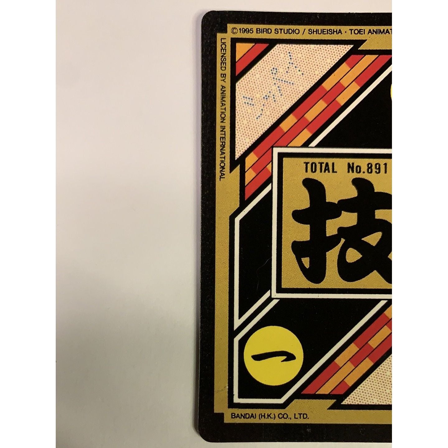 1995 Cardass Hondan Dragon Ball Z #891 Japanese Vending Machine Prism Sticker Local Legends Cards & Collectibles