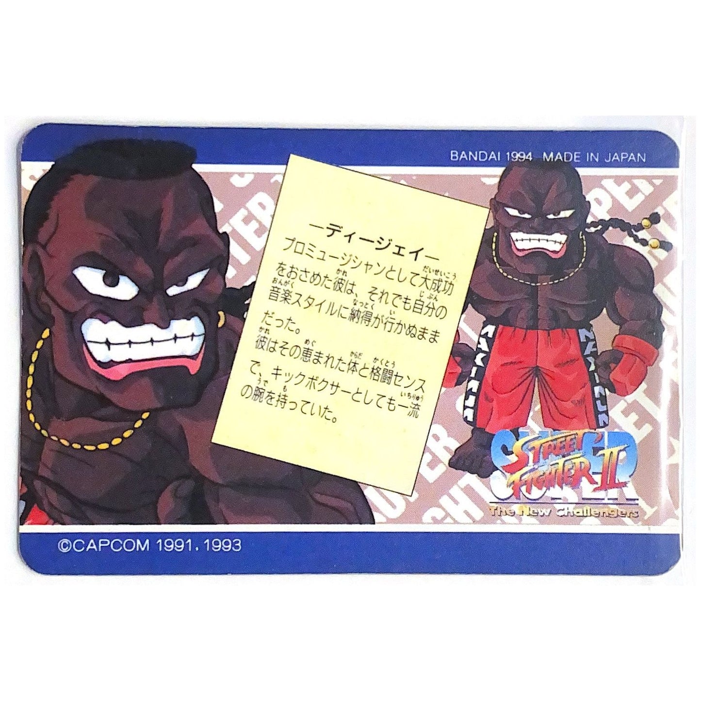 1993 Cardass Street Fighter 2 Turbo Japanese DeeJay Super KO Holo Prism #6 Local Legends Cards & Collectibles