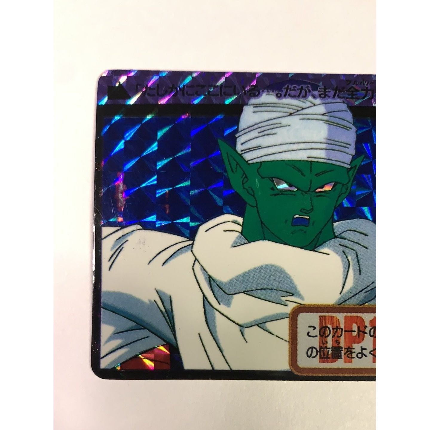1995 Cardass Hondan Dragon Ball Z Piccolo #881 Japanese Vending Machine Prism Sticker Local Legends Cards & Collectibles