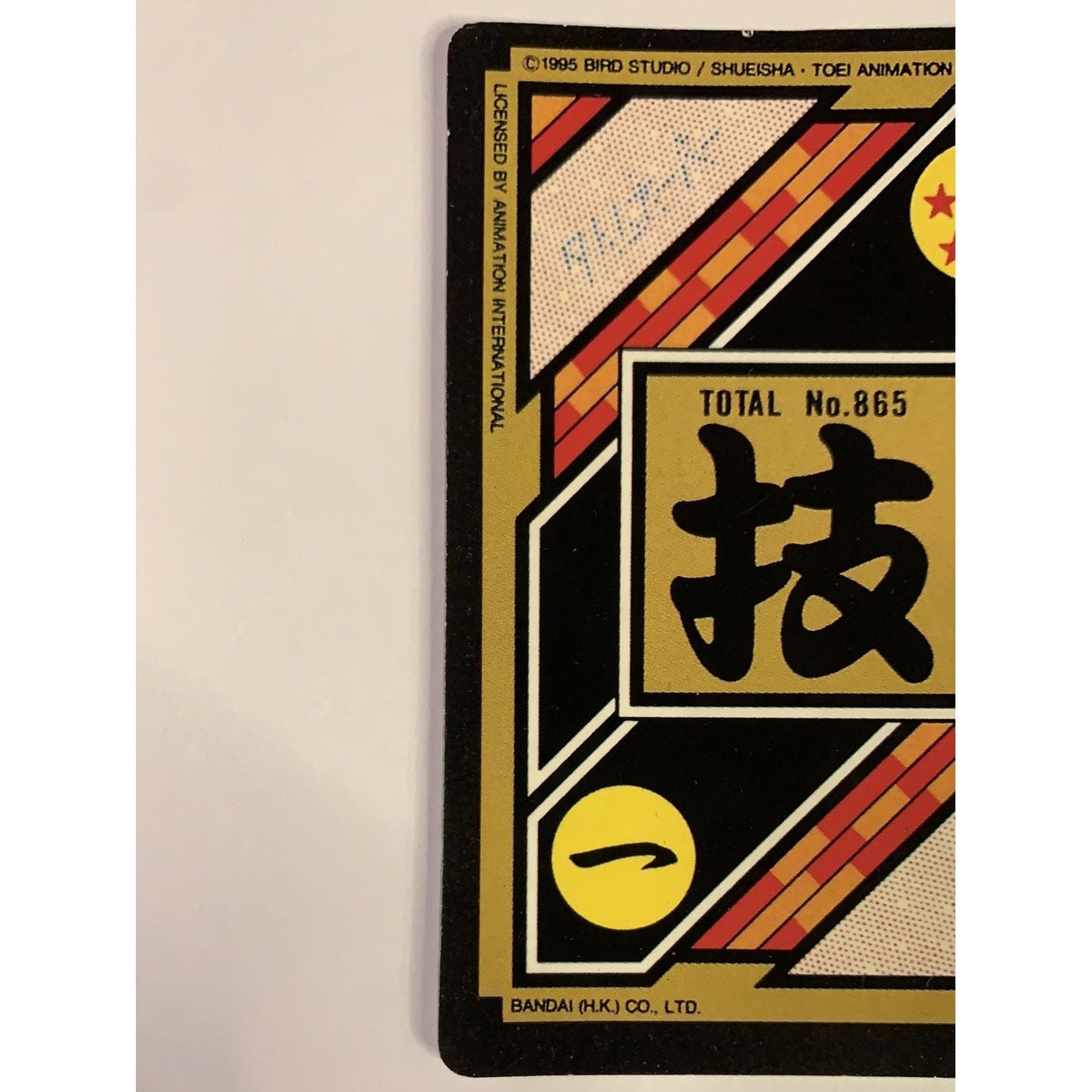 1995 Cardass Hondan Dragon Ball Z Goku #865 Japanese Vending Machine Prism Sticker Local Legends Cards & Collectibles