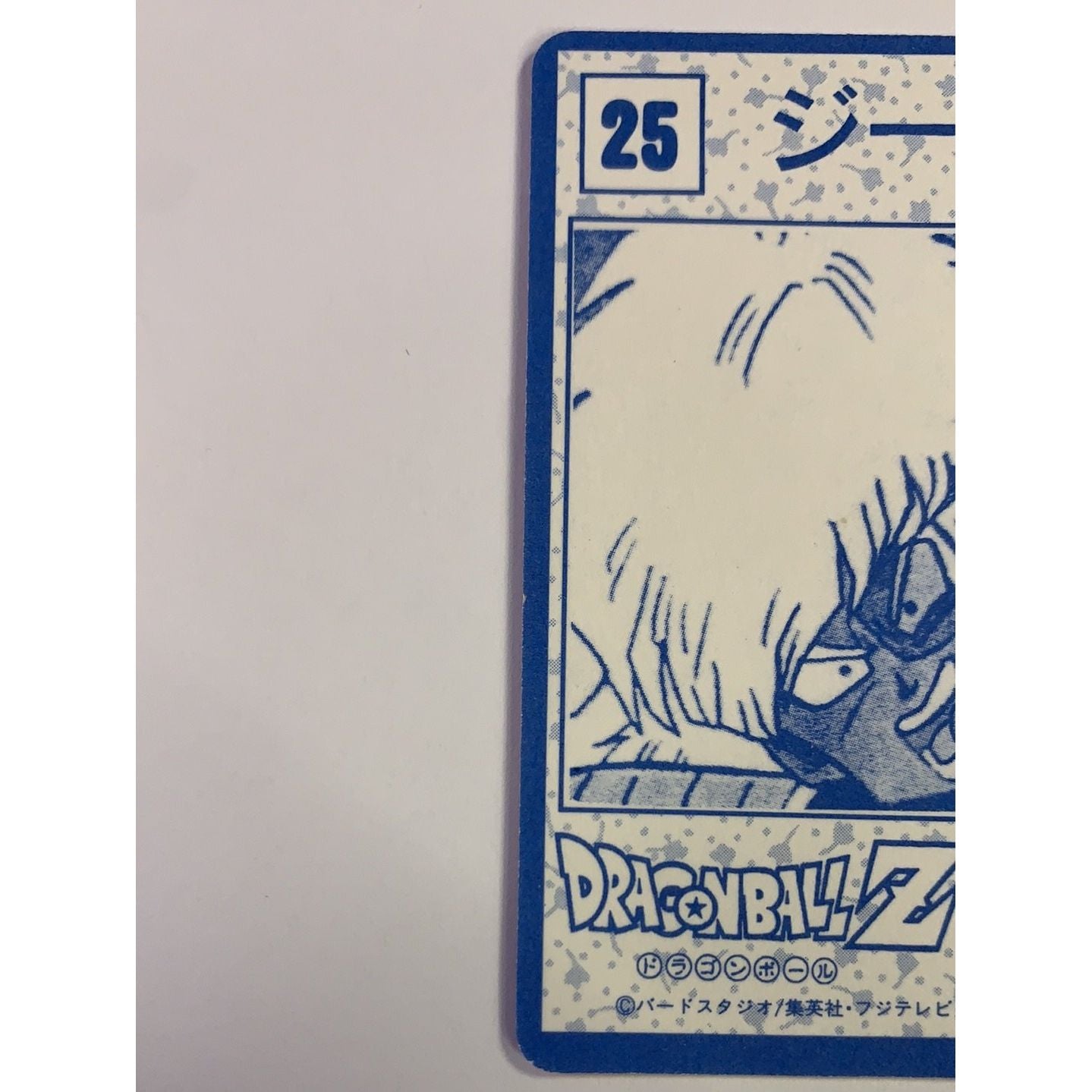 1995 Cardass Dragon Ball Z Mini Goku Outmaneuvers Majin Boo | Local Legends Cards & Collectibles