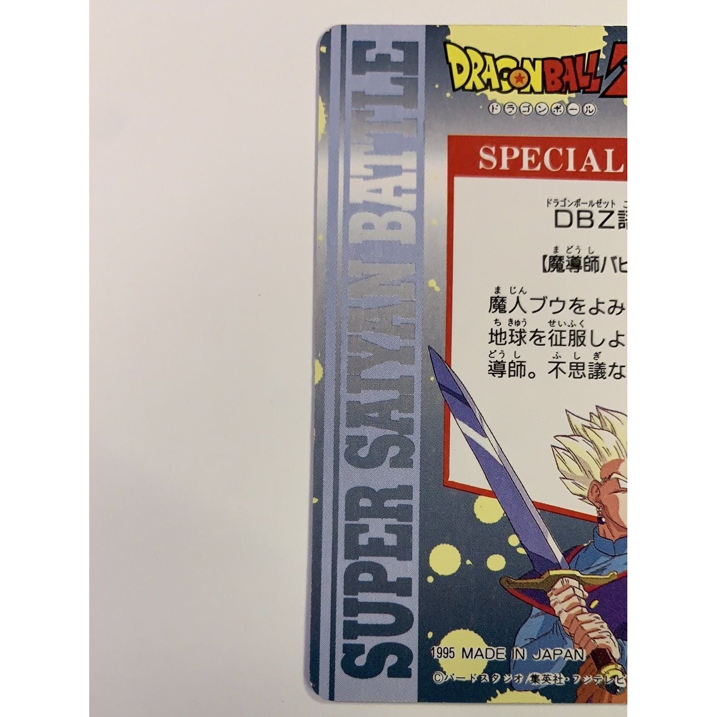 1995 Carte Hero Collection Dragon Ball Z Part 3 Old Kai #294 Local Legends Cards & Collectibles