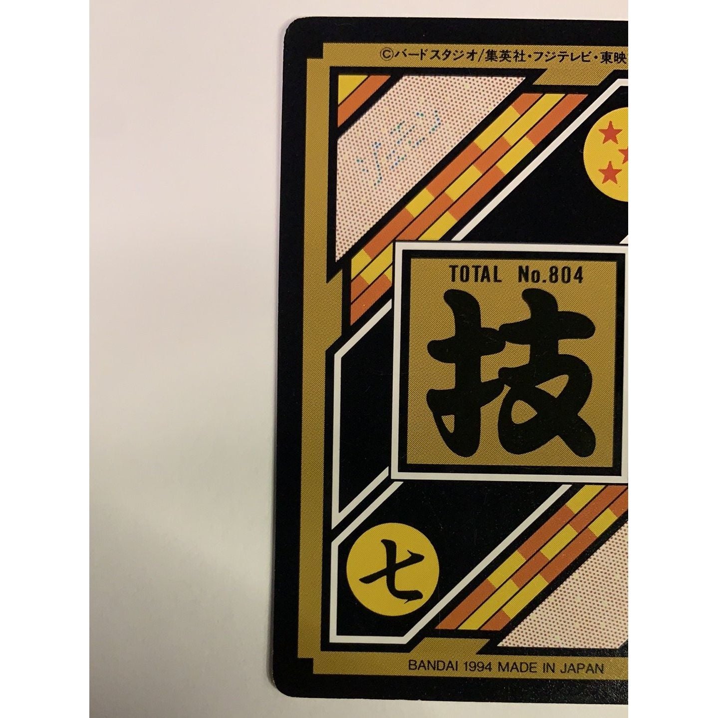 1994 Bandai Dragon Ball Z Kid Kami #804 Local Legends Cards & Collectibles