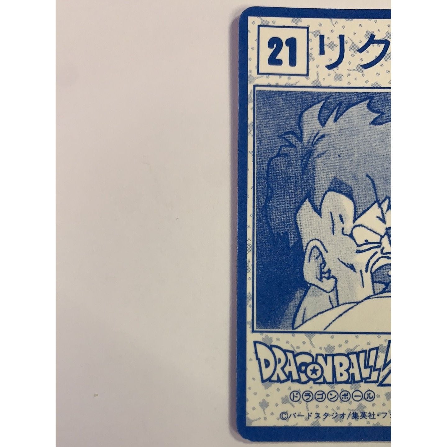 1995 Cardass Dragon Ball Z Mini Majin Boo Meets Goku | Local Legends Cards & Collectibles