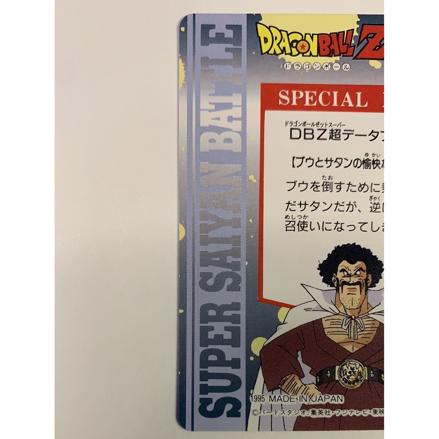 1995 Carte Hero Collection Super Saiyan Battle #250 Local Legends Cards & Collectibles