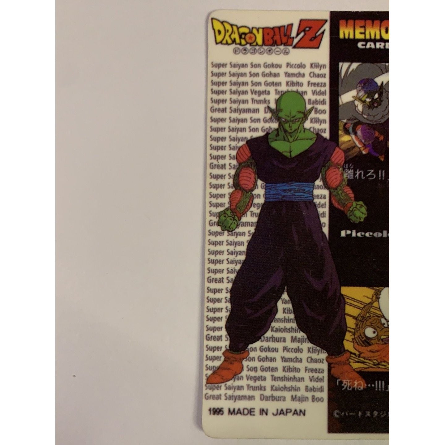 1995 Dragon Ball Z Memorial Photo Card #47 Cardass Japanese Vending Machine Prism Sticker Local Legends Cards & Collectibles