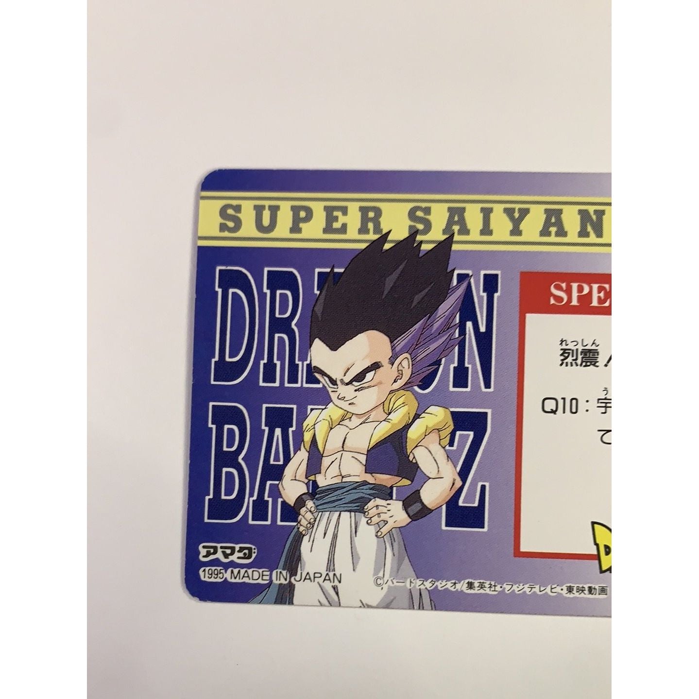1995 Carte Hero Collection Dragon Ball Z Part 3 Trunks & Gohan #259 Local Legends Cards & Collectibles