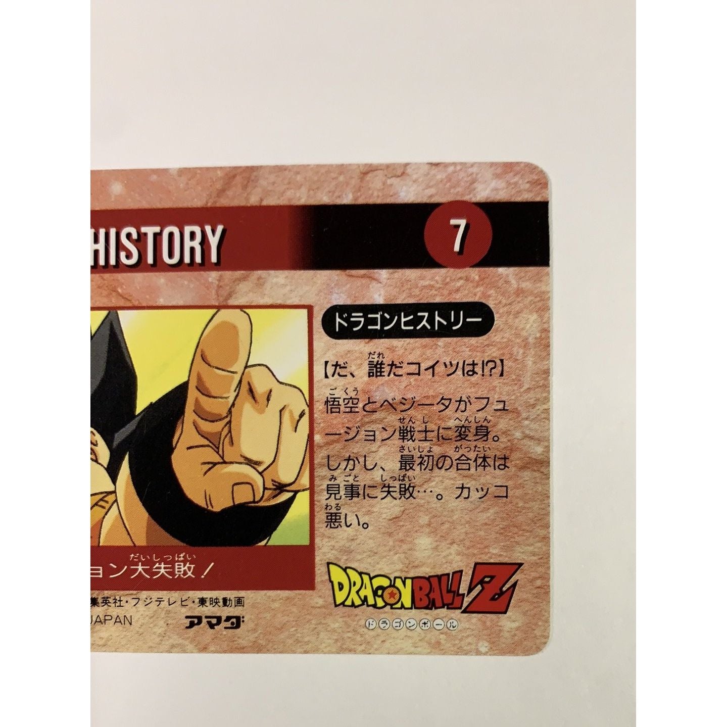 1995 Carte Hero Collection Dragon Ball Z Part 4 Piccolo’s Warning #329 Local Legends Cards & Collectibles