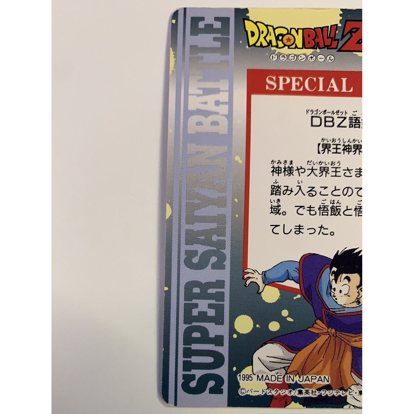 1995 Carte Hero Collection Dragon Ball Z Part 3 Team Z Prism Holo #314 Local Legends Cards & Collectibles