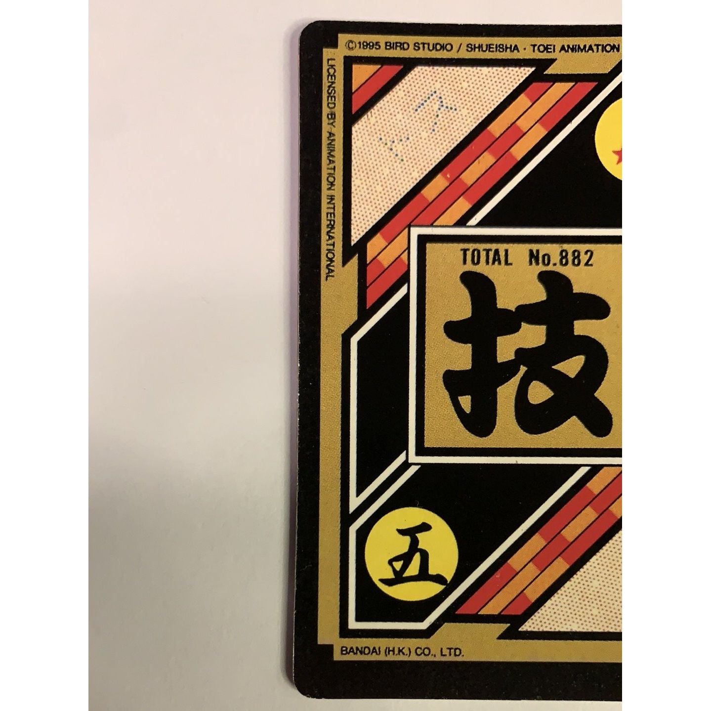 1995 Cardass Hondan Dragon Ball Z Piccolo Japanese Vending Machine Prism Sticker | Local Legends Cards & Collectibles