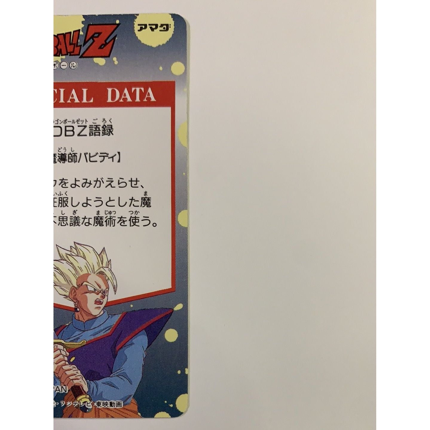 1995 Carte Hero Collection Dragon Ball Z Part 3 Old Kai #294 Local Legends Cards & Collectibles