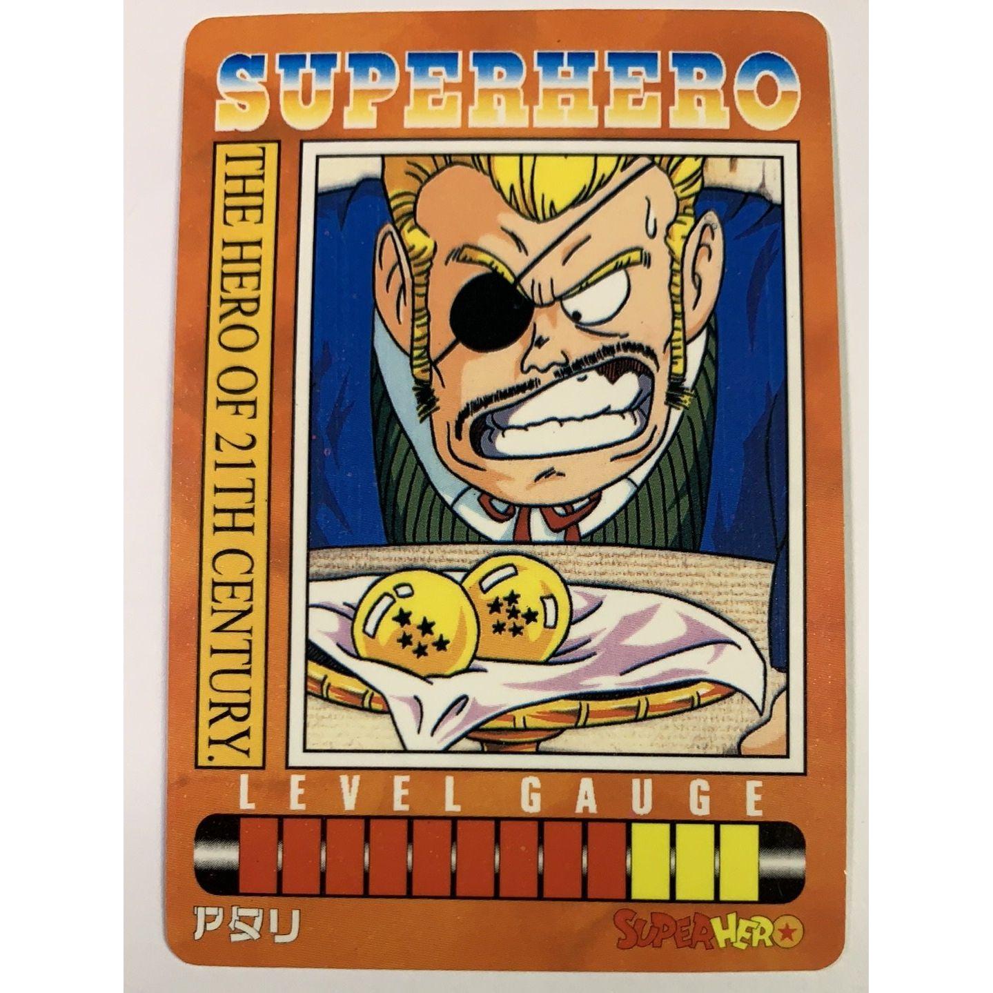 1995 Cardass Adali Dragon Ball Z Super Hero Special Card S-123 Silver Foil | Local Legends Cards & Collectibles