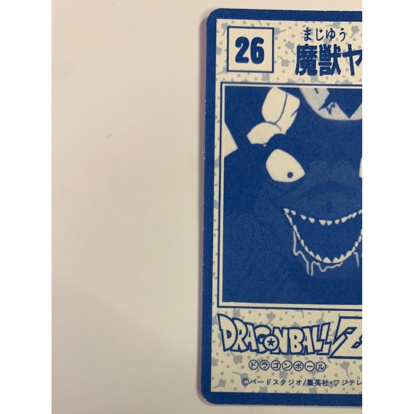 1995 Cardass Dragon Ball Z Mini Super Saiyan Goku | Local Legends Cards & Collectibles