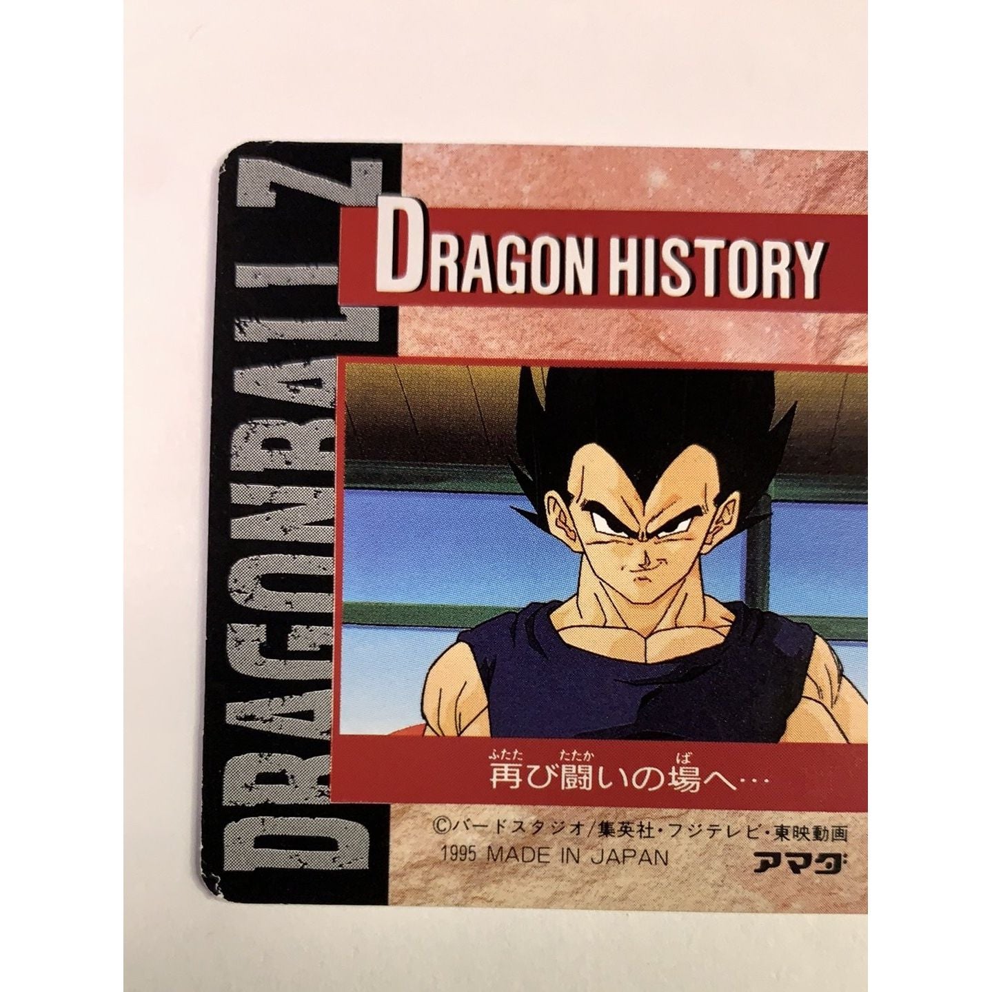 1995 Carte Hero Collection Dragon Ball Z Part 4 Super Saiyan Goku #368 Local Legends Cards & Collectibles