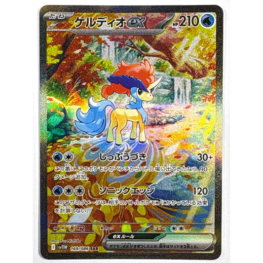 Keldeo ex Holo Special Art Rare 169/086 Japanese | Local Legends Cards & Collectibles