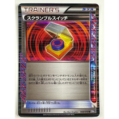 Scramble Switch Ace Spec 068/070