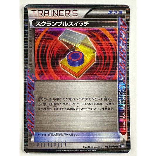Scramble Switch Ace Spec 068/070