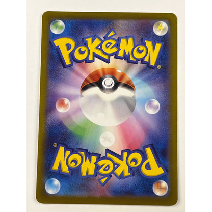 Japanese Espeon Holo RR 063/187