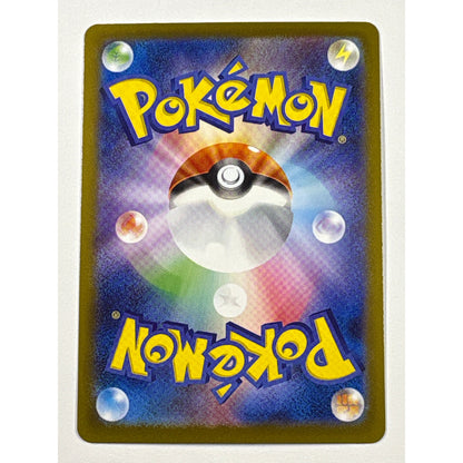 Vullaby Holo Art Rare 144/086 Japanese | Local Legends Cards & Collectibles