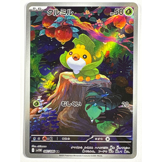 Sewaddle Holo Art Rare 087/086 | Local Legends Cards & Collectibles