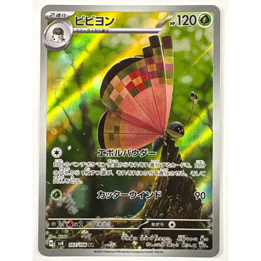 Vivillon Holo Art Rare 107/106 Japanese | Local Legends Cards & Collectibles