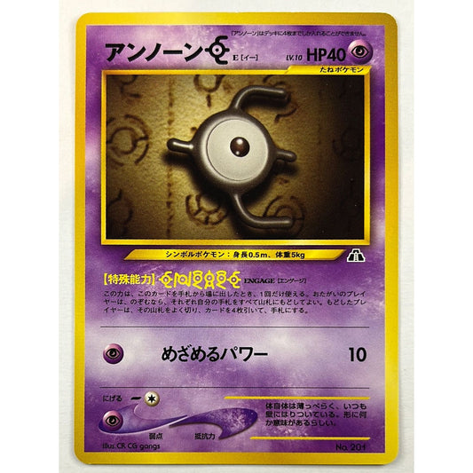 1996 Nintendo Pocket Monsters Japanese Unown E Non Holo No. 201