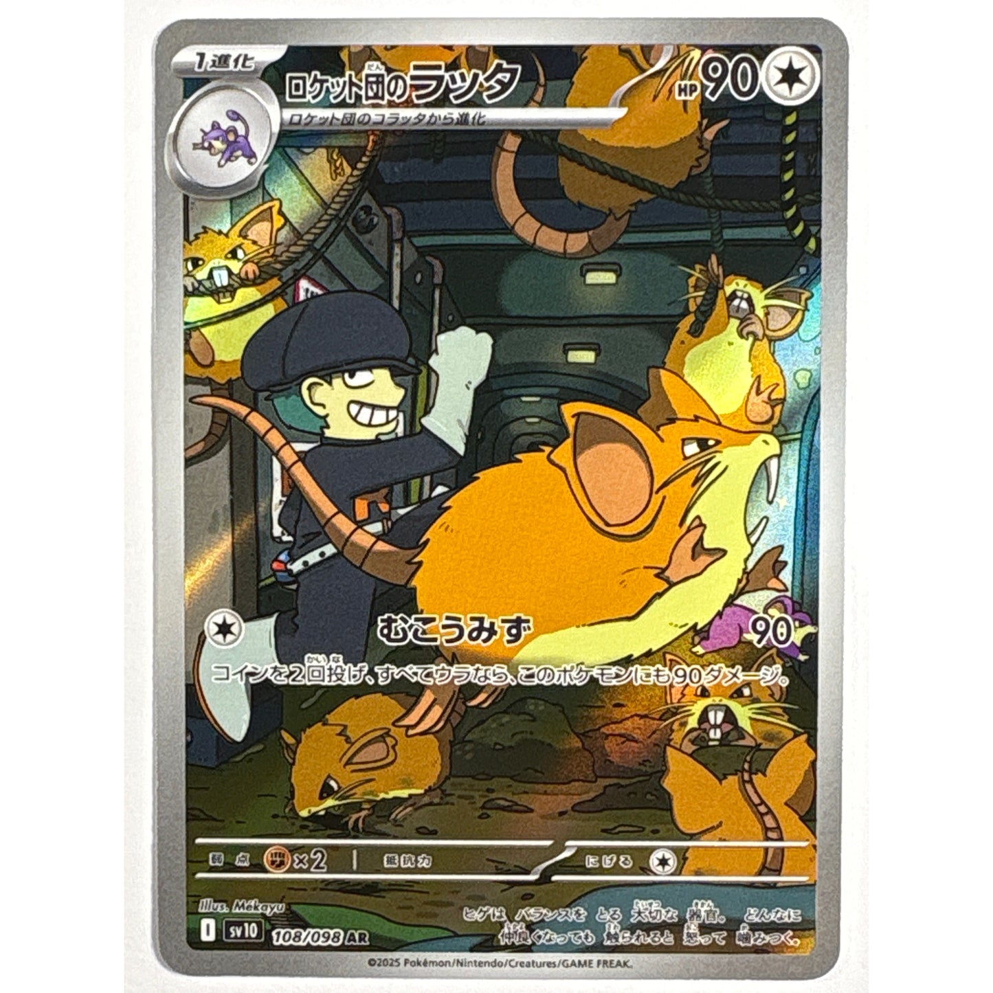 Team Rockets Raticate Holo Art Rare 108/098 | Local Legends Cards & Collectibles