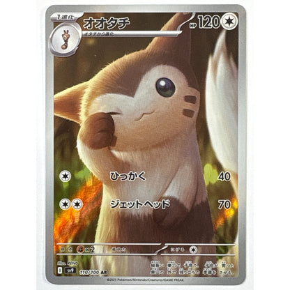 Furret Holo Art Rare 110/100 Japanese