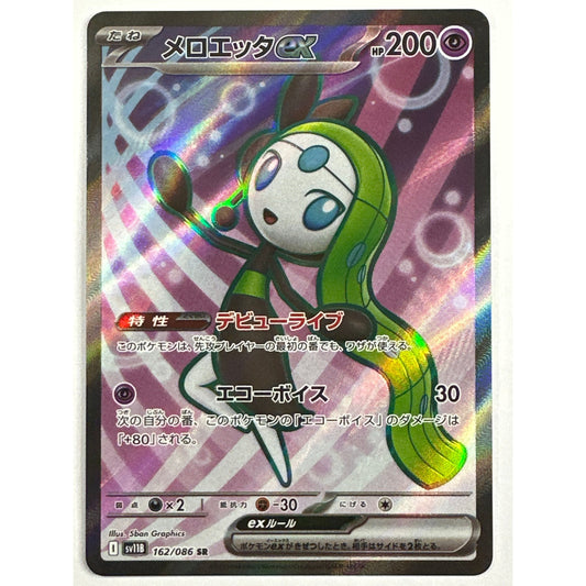 Meloetta EX Super Rare 162/086
