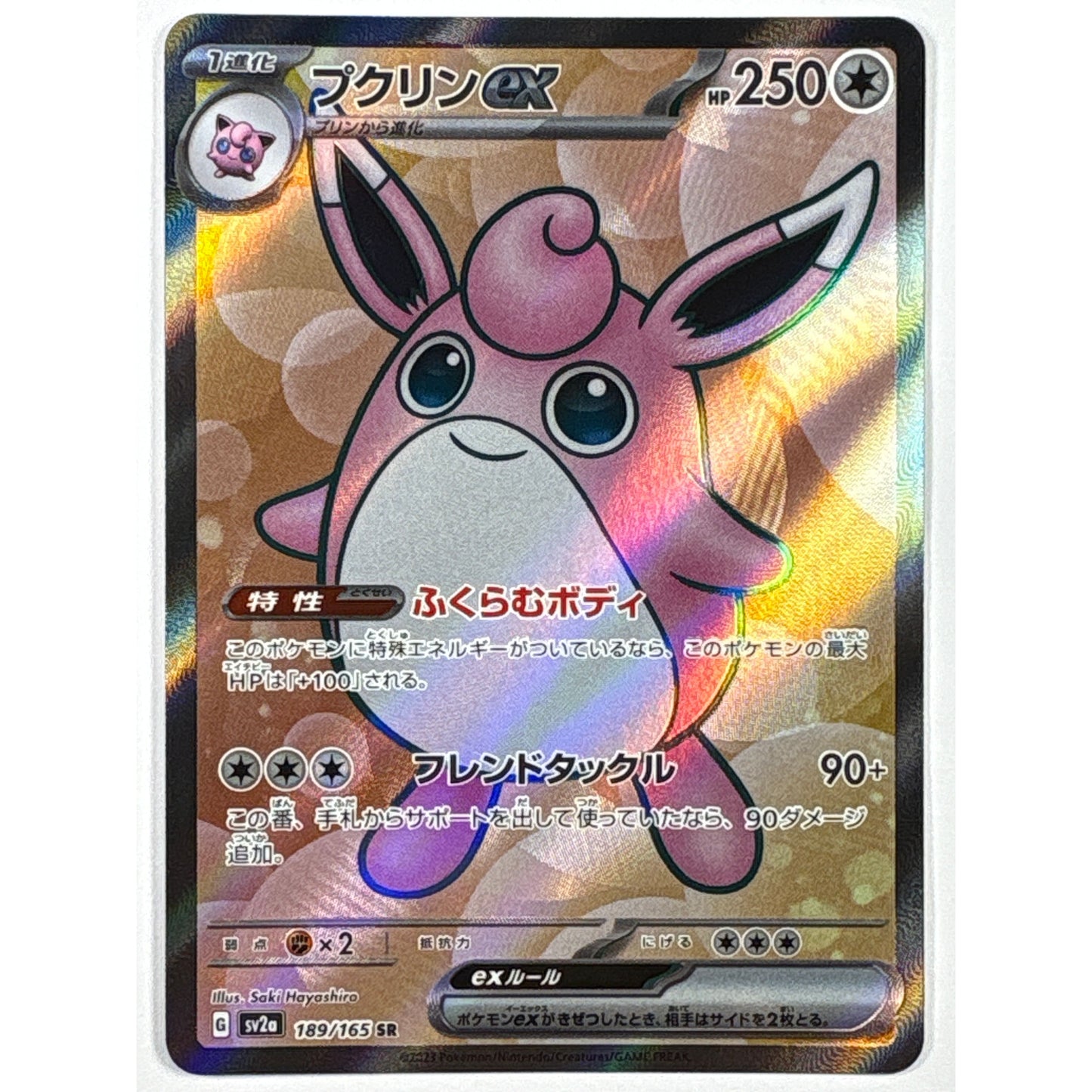 Wigglytuff ex Holo Super Rare 189/165 Japanese | Local Legends Cards & Collectibles