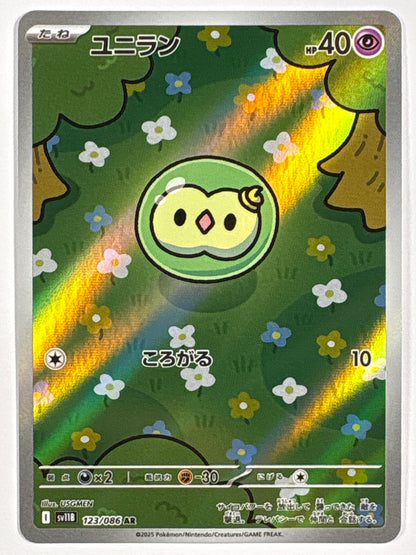 Solosis Holo Illustration Rare 123/086 | Local Legends Cards & Collectibles