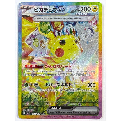 Pikachu ex Holo Special Art Rare 132/106 Japanese | Local Legends Cards & Collectibles