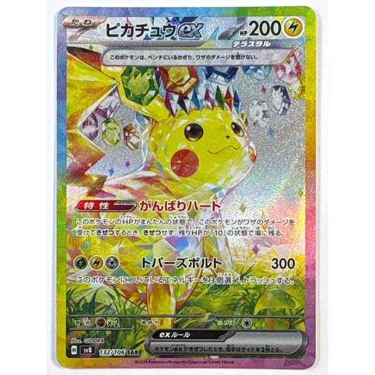 Pikachu ex Holo Special Art Rare 132/106 Japanese | Local Legends Cards & Collectibles