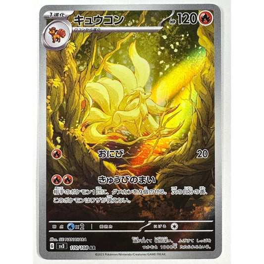 Ninetales Art Rare 110/108
