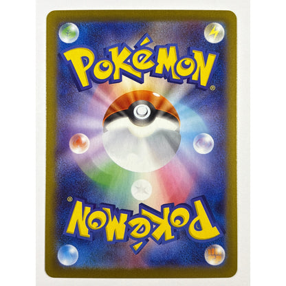 Simisage Holo Art Rare 090/086 | Local Legends Cards & Collectibles