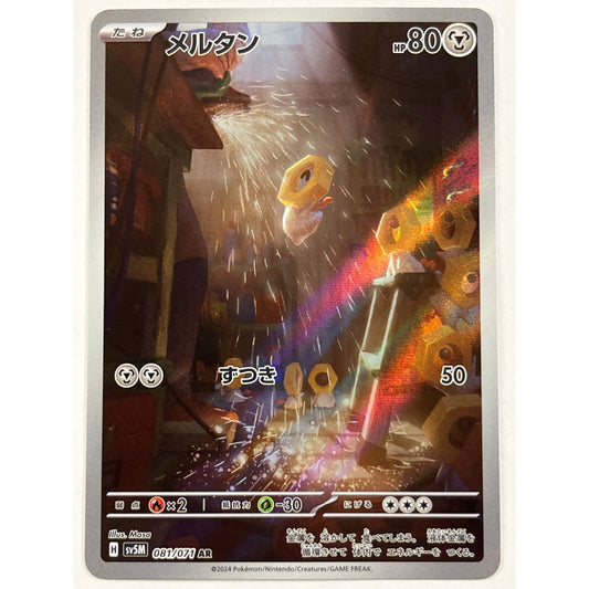 Japanese Meltan Holo Art Rare 081/071