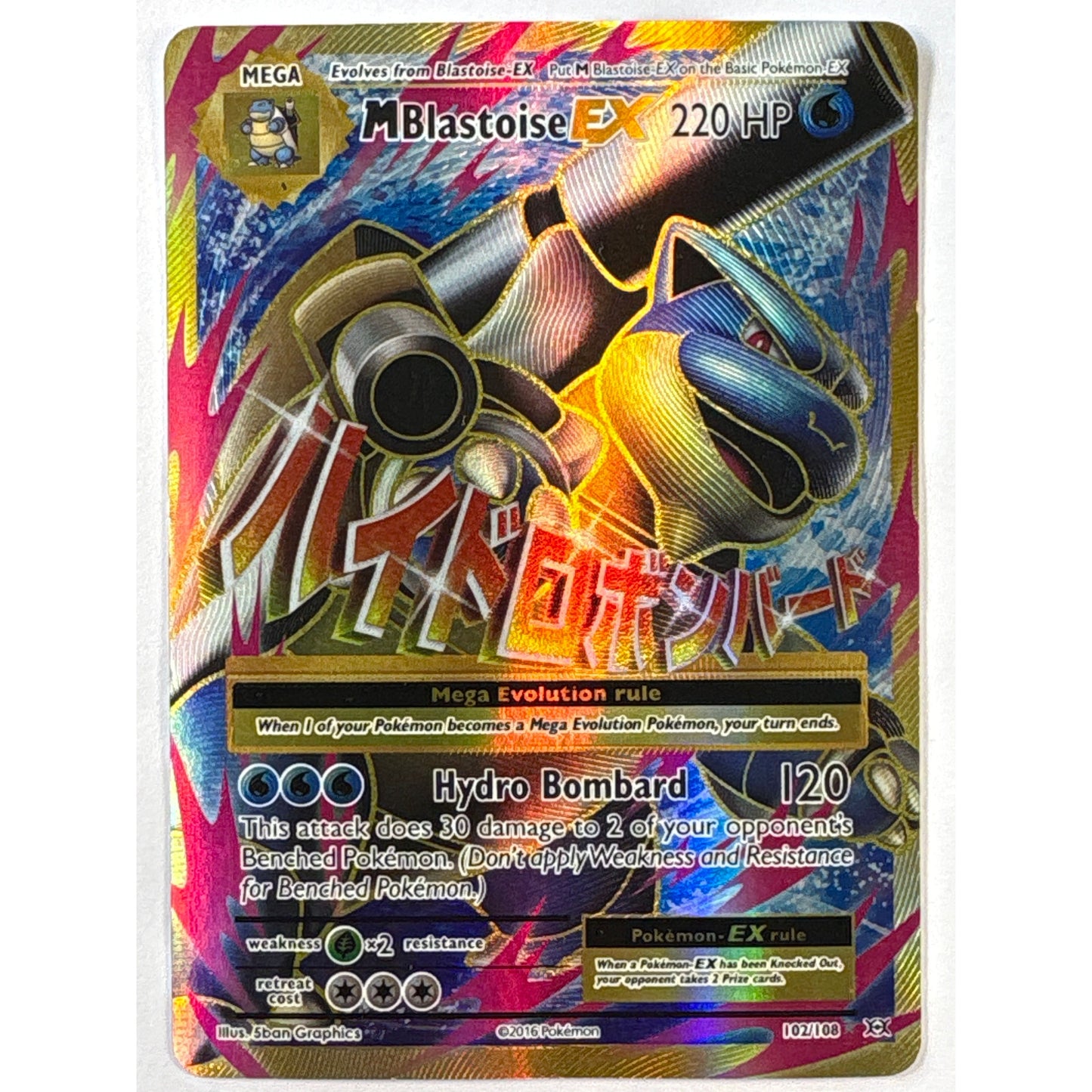 M Blastoise EX Holo Ultra Rare 102/108 | Local Legends Cards & Collectibles