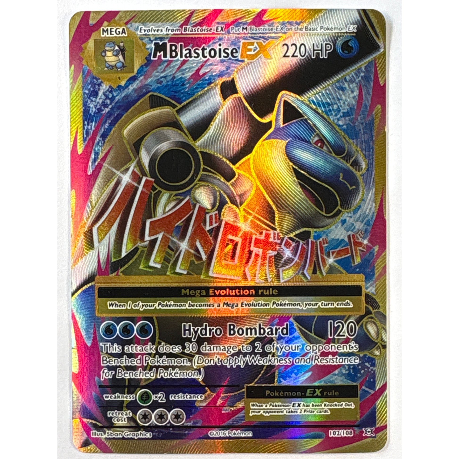 M Blastoise EX Holo Ultra Rare 102/108 | Local Legends Cards & Collectibles