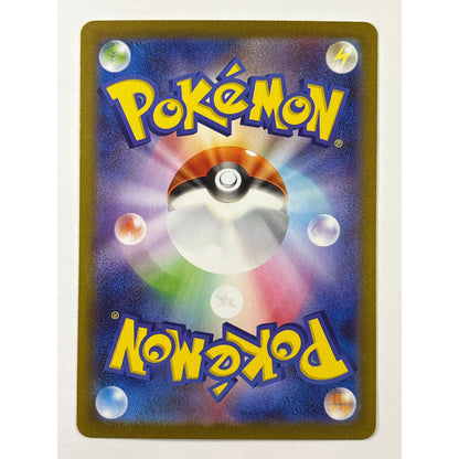 Axew Holo Art Rare 150/086 Japanese | Local Legends Cards & Collectibles