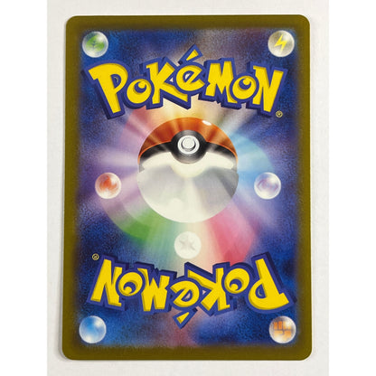 Japanese Hoopa EX Holo Super Rare 078/062