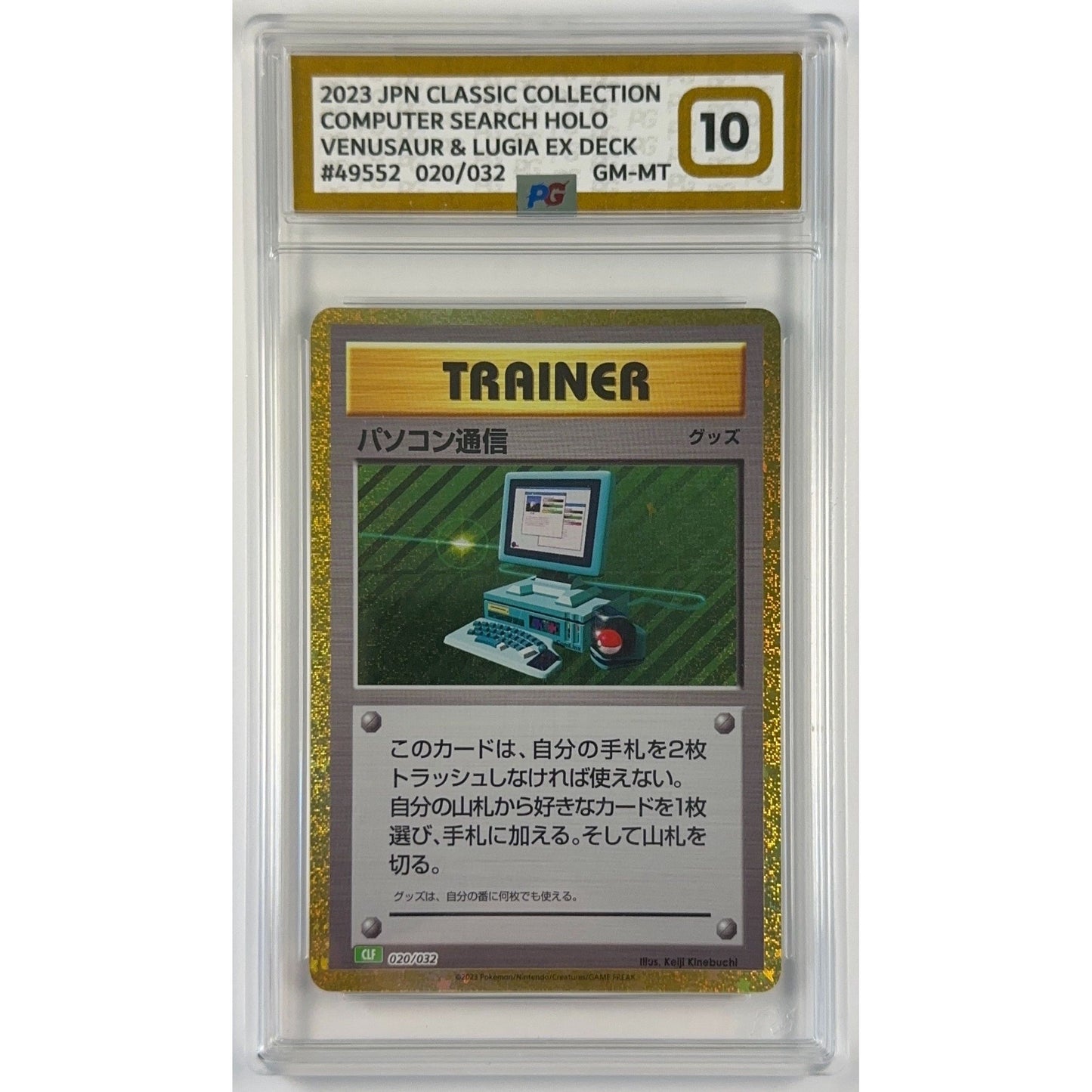 Japanese Classic Collection Computer Search Holo 020/032 PG 10 GEM MINT